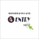 오케이엔트리