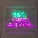 옳다 | 왕십리 브라질리언왁싱 위생부터 안심했던 왁싱은옳다 후기