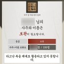 <명연당 성명사주> 내돈내산 솔직 간단 후기 !
