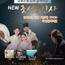 NEW 조선통신사 이미지