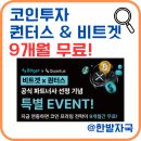 퀀터스 | 퀀터스 비트겟 자동 투자 후기, 프라임 전략 9개월 무료