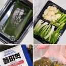매니아푸드 | 과메기 맛집, 포항 꿀맘스 푸드 과메기 해초세트 솔직후기 추천