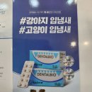 산본종로약국 이미지