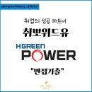 유에이치그룹