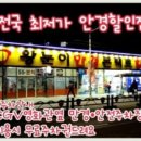 010안경원 이미지