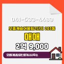 대림탑공인중개사사무소 이미지