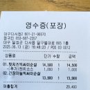맘스터치대구다사점