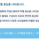 소하한의원 이미지