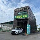 태경자동차종합정비 | 평택 자동차검사소 추천 대기시간 짧고 정비까지 가능한 자동차종합검사 솔직후기 가격