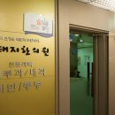 안성맞춤한의원 네이버블로그