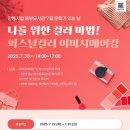 퍼스널컬러&이미지 메이킹 이미지