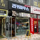 리커하우스 이미지