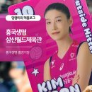 인천광역시 삼산월드체육관주경기장 | 삼산월드체육관 흥국생명 홈경기장 포토카드 (vsGS칼텍스)