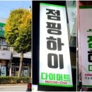 계림초등학교 정문 육교 이미지