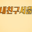 서울신상도초등학교 이미지