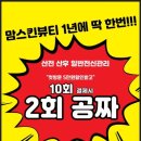 맘스킨뷰티