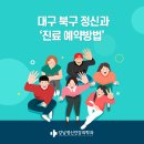 선정신과의원 이미지
