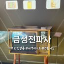 청량리 경동시장 &#39;금성전파사 새로고침 센터&#39; 체험 후기 및 무료 방탈출 예약 방법