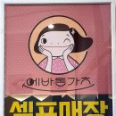 에바돈카츠울산