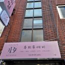 루피투애비