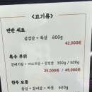 하이넬그린농장정육식당 이미지