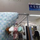 오성섬유