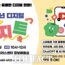 스마트폰으로 배우는 AI 기초 이미지