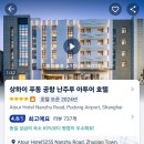 중국 푸동공항 근처 4성급 호텔이라 영어잘하는 직원있을줄알았는데 이미지