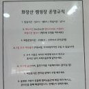 화장산 캠핑장 이미지