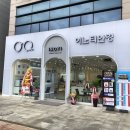 이노티안경 수송점 이미지