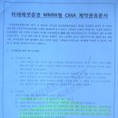 MIRAE ASSET MMW형 CMA계약권 유문서 이미지