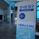 진도조가비전시장