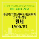 동은공인중개사사무소 이미지