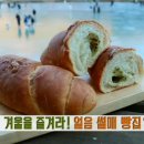 미나리빵집