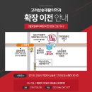 고려삼송재활의학과의원 이미지