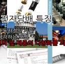 전자담배，잔티오벨 이미지