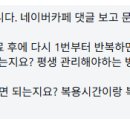 이노빅스 | 유산균 제품 3개 사이클 방법[업데이트 2026.01]