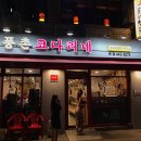 풍촌코다리네 - 북구 | 풍촌코다리네