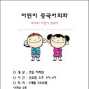 중국어 회화 이미지