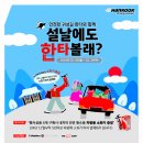 T스테이션 한국타이어 이미지