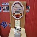 (재)부산경제진흥원