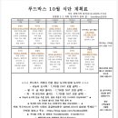 푸드박스1