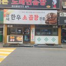 한우소곱창 이미지