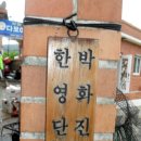 선왕산민박