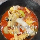 소림마라 해운대점 후기 | 진한 국물 마라탕이 생각날 때 찾는 곳