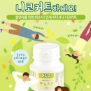 주식회사 니코재팬 네이버블로그