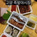 일산백석 에어비엔비가성비 숙소와 족발야시장 내돈내먹