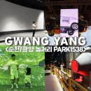 세아초등학교 | 순천에서 30분,실내 놀거리PARK1538 방문 후기