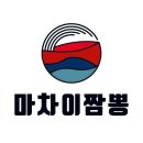 합천짬뽕 - 10342 | 합천짬뽕