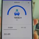 애니카랜드(웅상점) | 삼성화재 자동차보험 카케어 서비스 정밀진단 무료 쿠폰 사용 후기